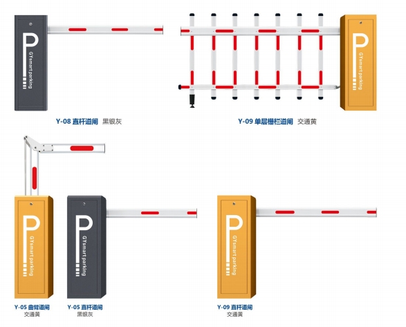 停車場(chǎng)出入口道閘